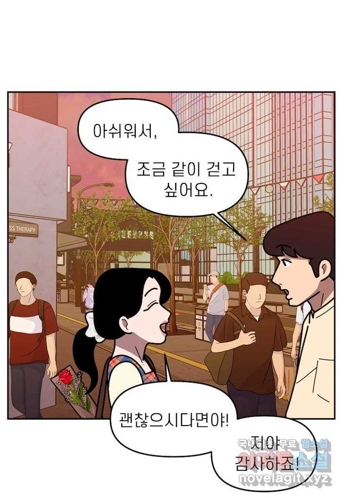 이달의 남자 10월의 남자 3화 - 웹툰 이미지 38