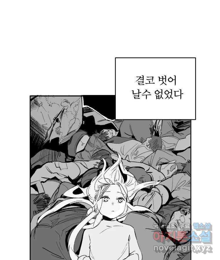 타락도시 64화 반짝반짝 빛나는 (5) - 웹툰 이미지 5