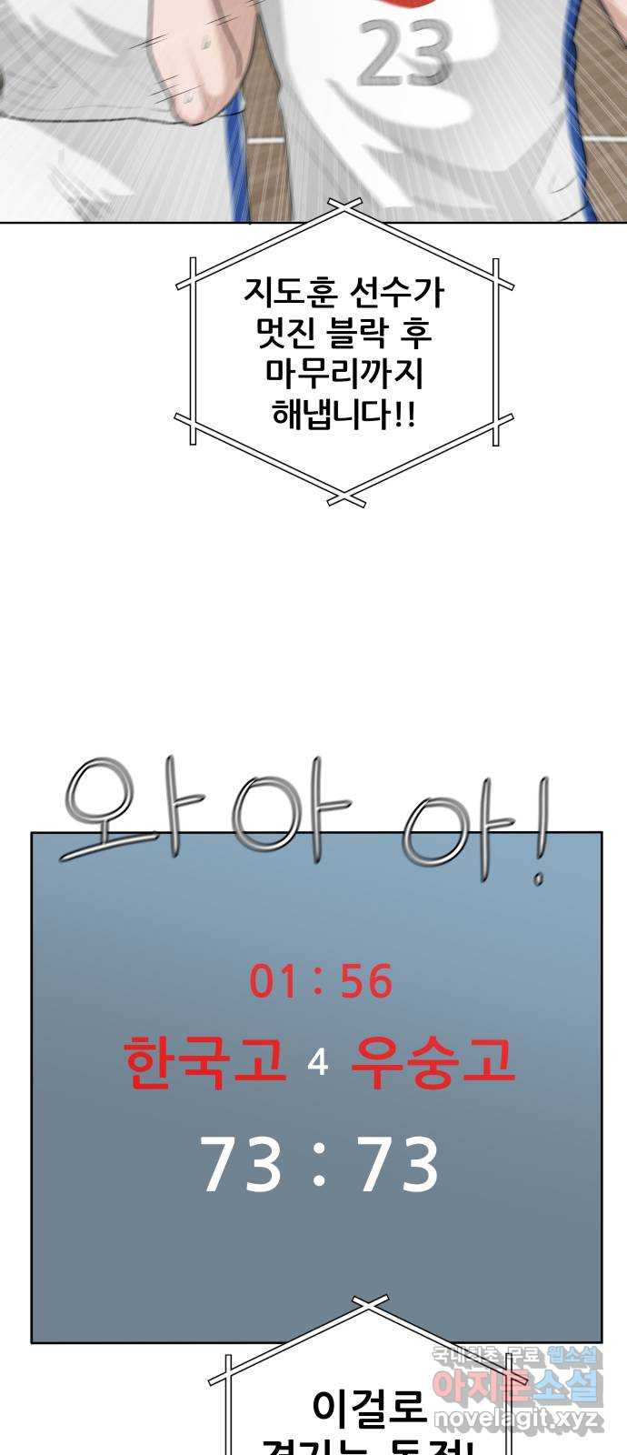 빅맨 159화 - 웹툰 이미지 38