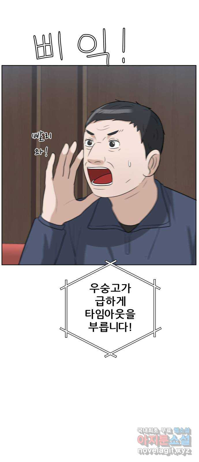 빅맨 159화 - 웹툰 이미지 40