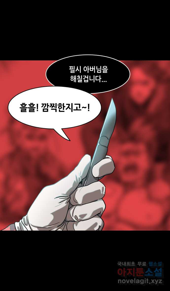 삼국지톡 이릉대전_15.화타, 관우의 뼈를 긁다(2) 게임 한판 - 웹툰 이미지 14