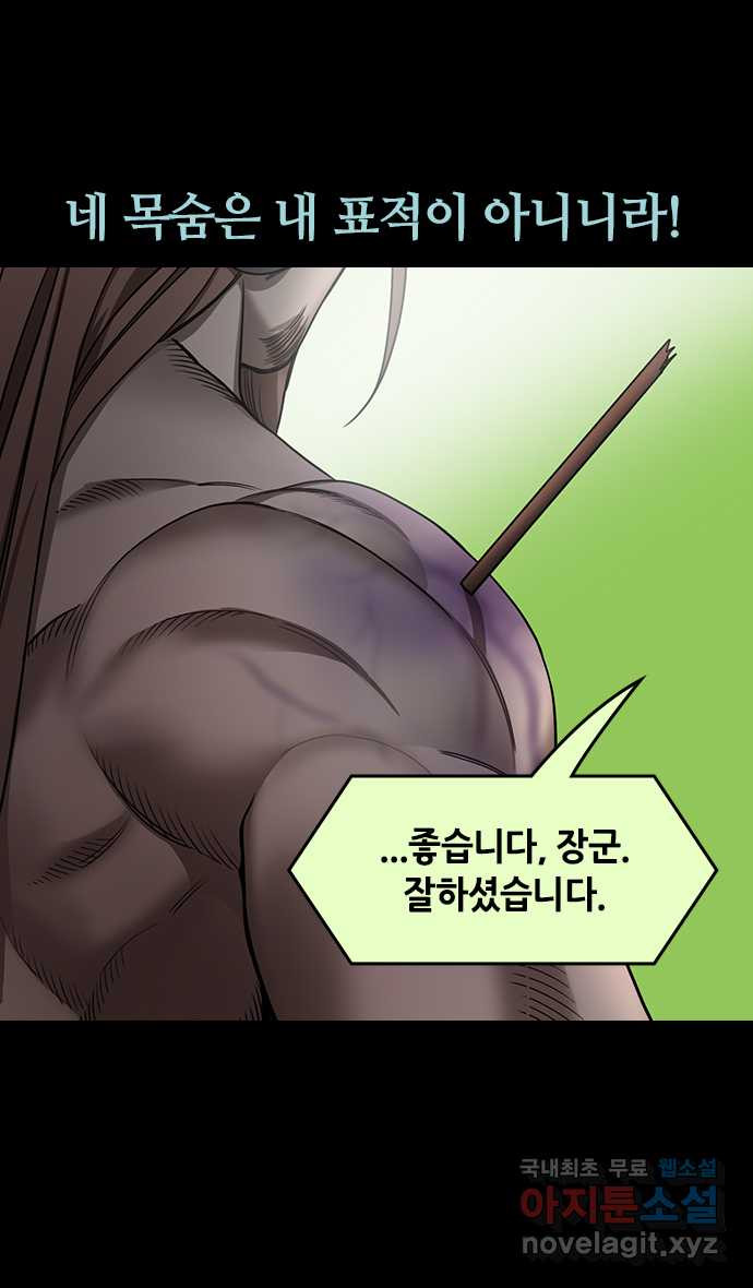 삼국지톡 이릉대전_15.화타, 관우의 뼈를 긁다(2) 게임 한판 - 웹툰 이미지 19