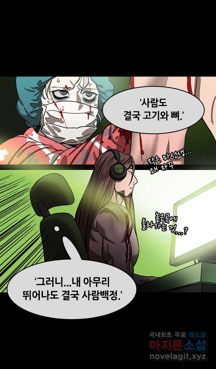 삼국지톡 이릉대전_15.화타, 관우의 뼈를 긁다(2) 게임 한판 - 웹툰 이미지 27