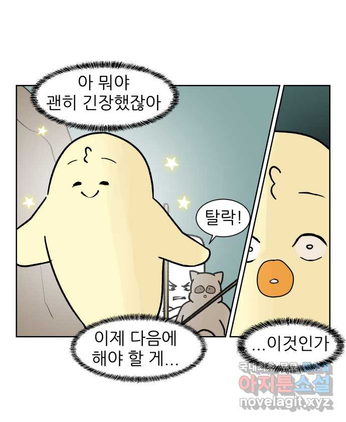 대학원 탈출일지 165화-논문(1) - 웹툰 이미지 4