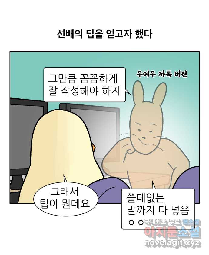 대학원 탈출일지 165화-논문(1) - 웹툰 이미지 8