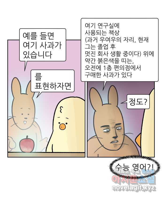 대학원 탈출일지 165화-논문(1) - 웹툰 이미지 9