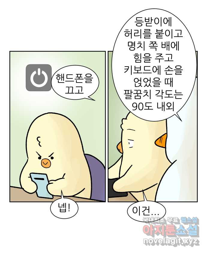 대학원 탈출일지 165화-논문(1) - 웹툰 이미지 13