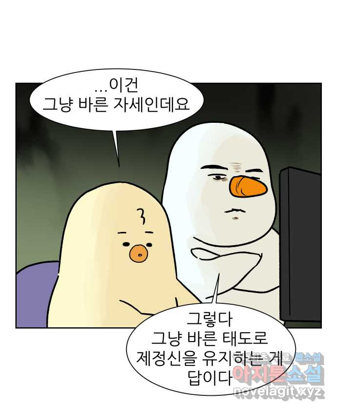 대학원 탈출일지 165화-논문(1) - 웹툰 이미지 14