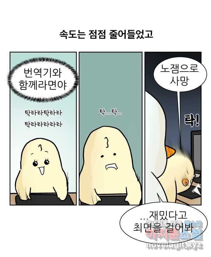 대학원 탈출일지 165화-논문(1) - 웹툰 이미지 15