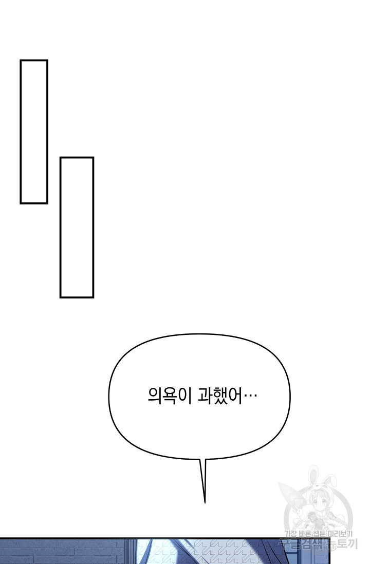 어느 왕녀를 위하여 24화 - 웹툰 이미지 79