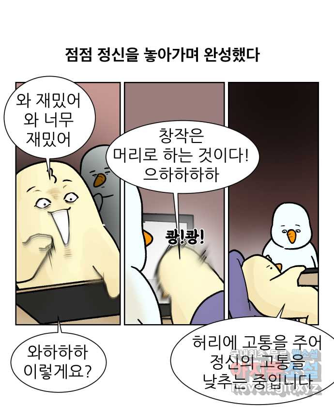 대학원 탈출일지 165화-논문(1) - 웹툰 이미지 16