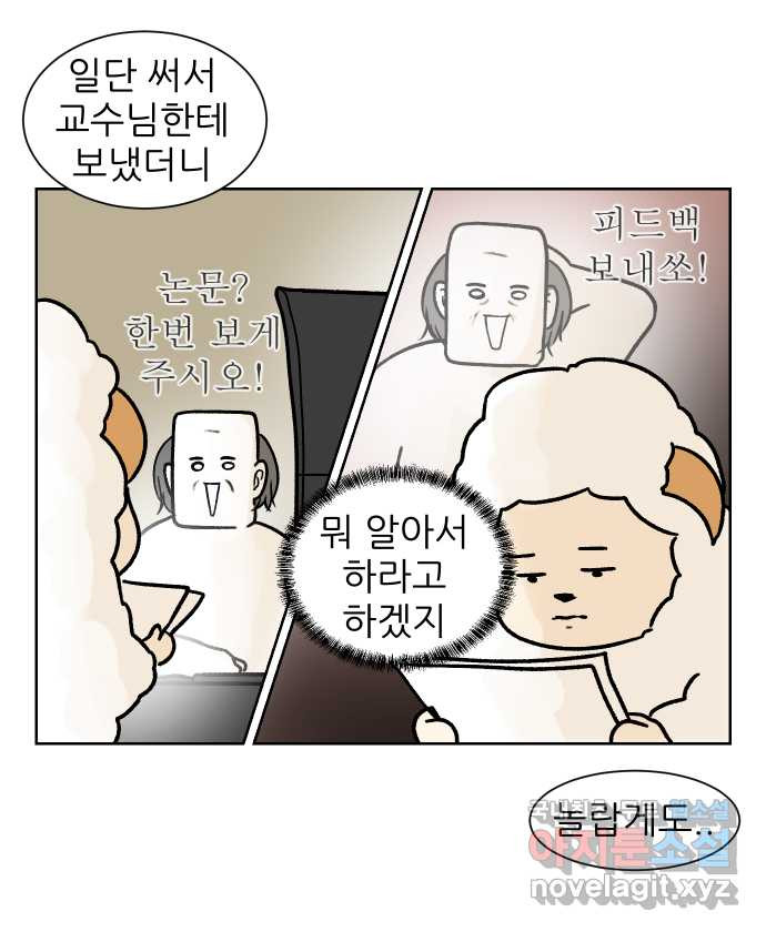 대학원 탈출일지 165화-논문(1) - 웹툰 이미지 19