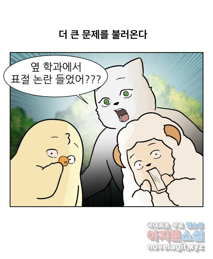 대학원 탈출일지 165화-논문(1) - 웹툰 이미지 25