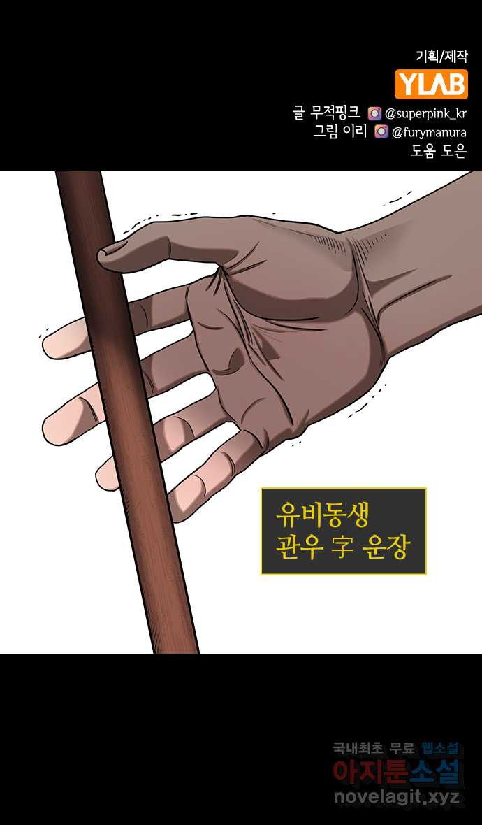 삼국지톡 이릉대전_16.서황의 선물 - 웹툰 이미지 1