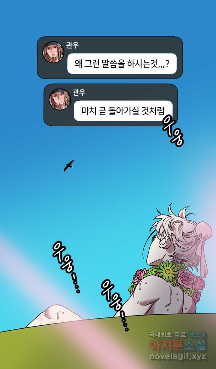 삼국지톡 이릉대전_16.서황의 선물 - 웹툰 이미지 11