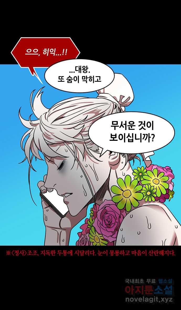 삼국지톡 이릉대전_16.서황의 선물 - 웹툰 이미지 14