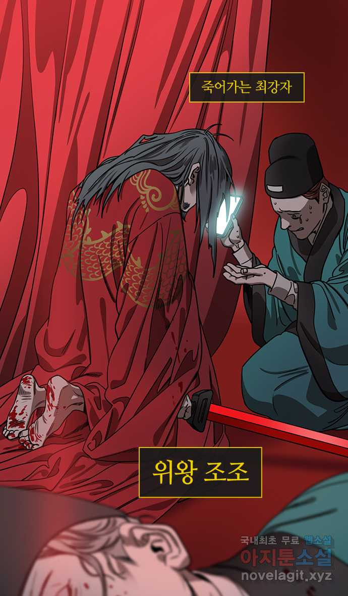 삼국지톡 이릉대전_16.서황의 선물 - 웹툰 이미지 18