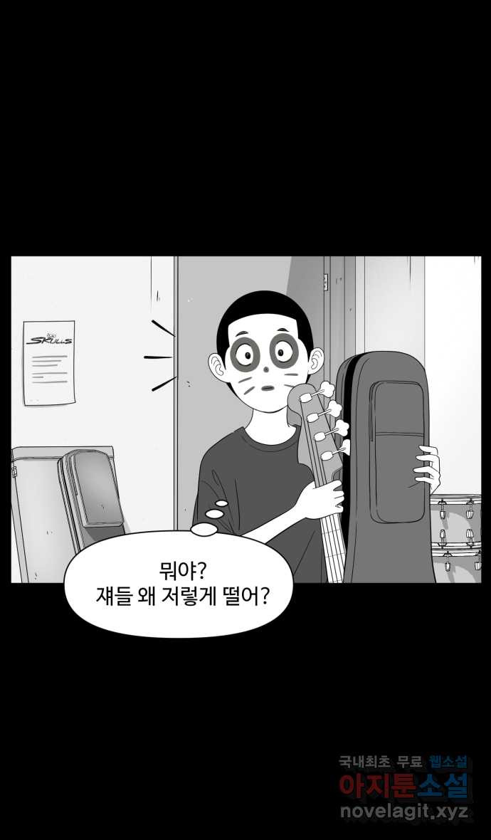 로맨스 당도 백퍼센트 17화 나만 안됨 - 웹툰 이미지 11