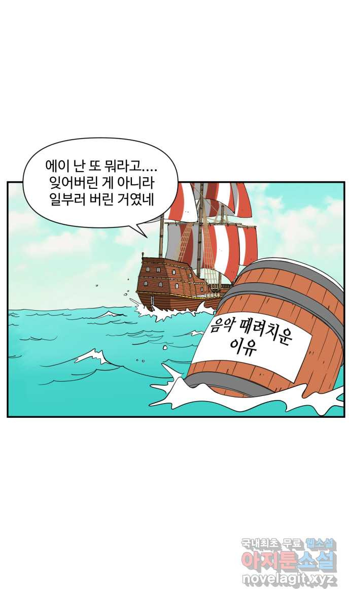 로맨스 당도 백퍼센트 17화 나만 안됨 - 웹툰 이미지 25