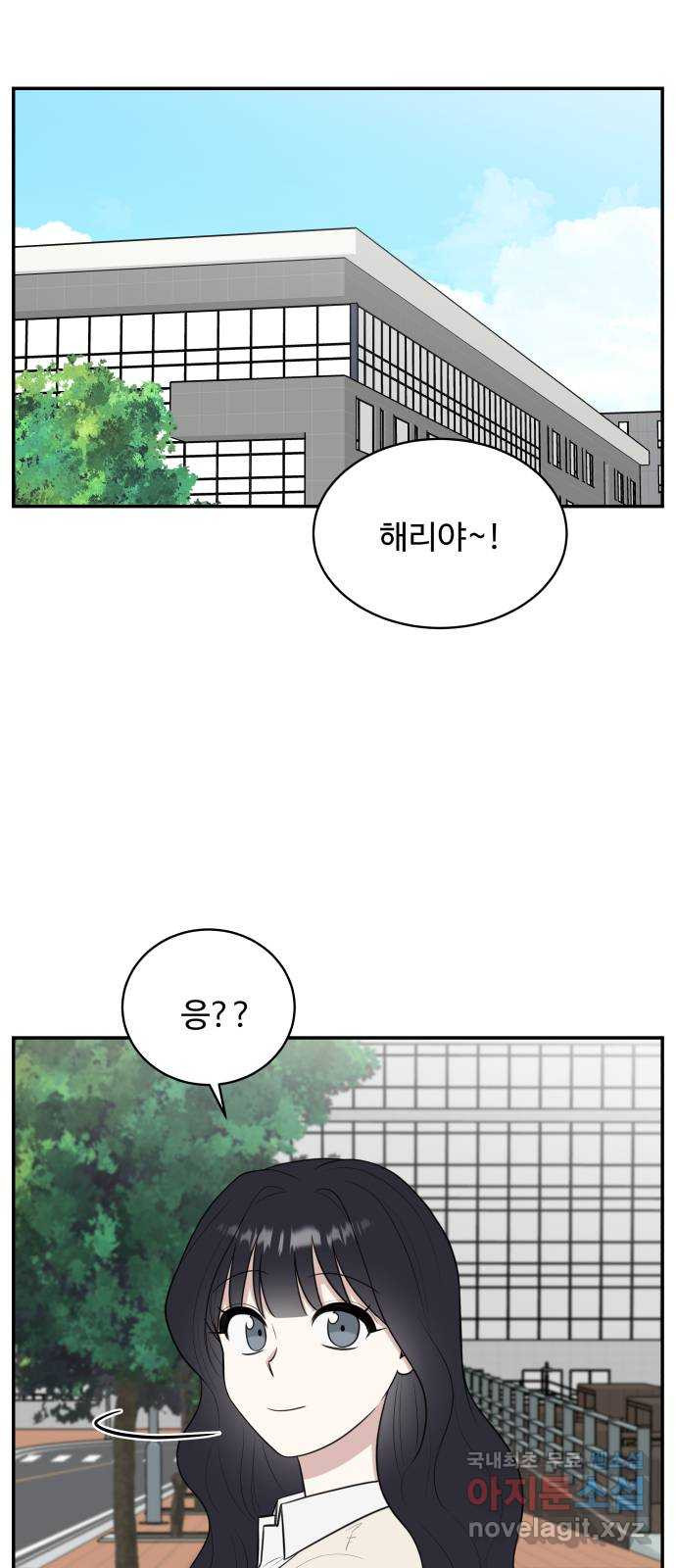 짝사랑의 마침표 외전 3화 - 웹툰 이미지 3