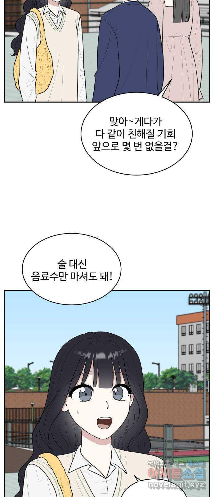 짝사랑의 마침표 외전 3화 - 웹툰 이미지 11