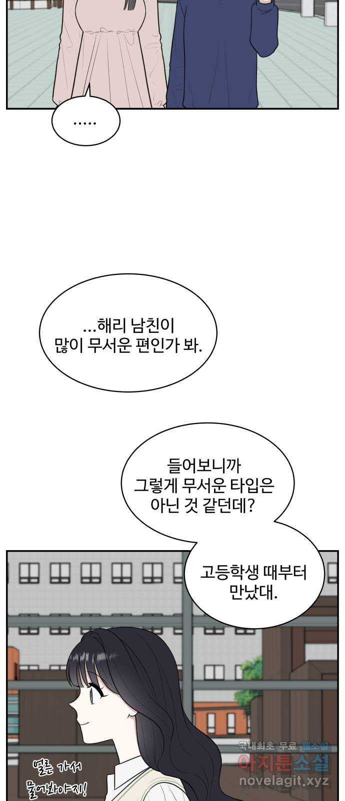 짝사랑의 마침표 외전 3화 - 웹툰 이미지 14