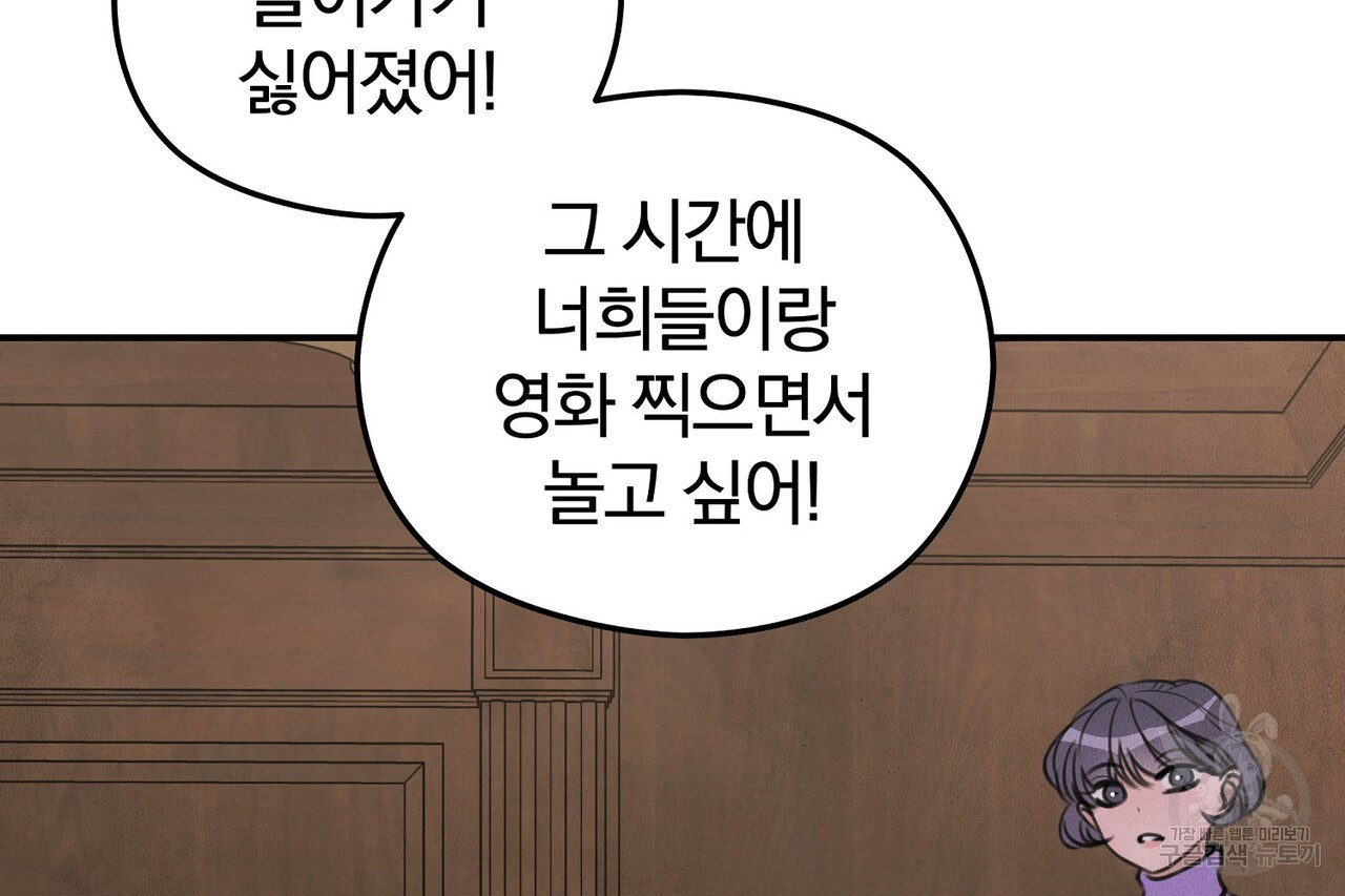 가려진 기억 17화 - 웹툰 이미지 17