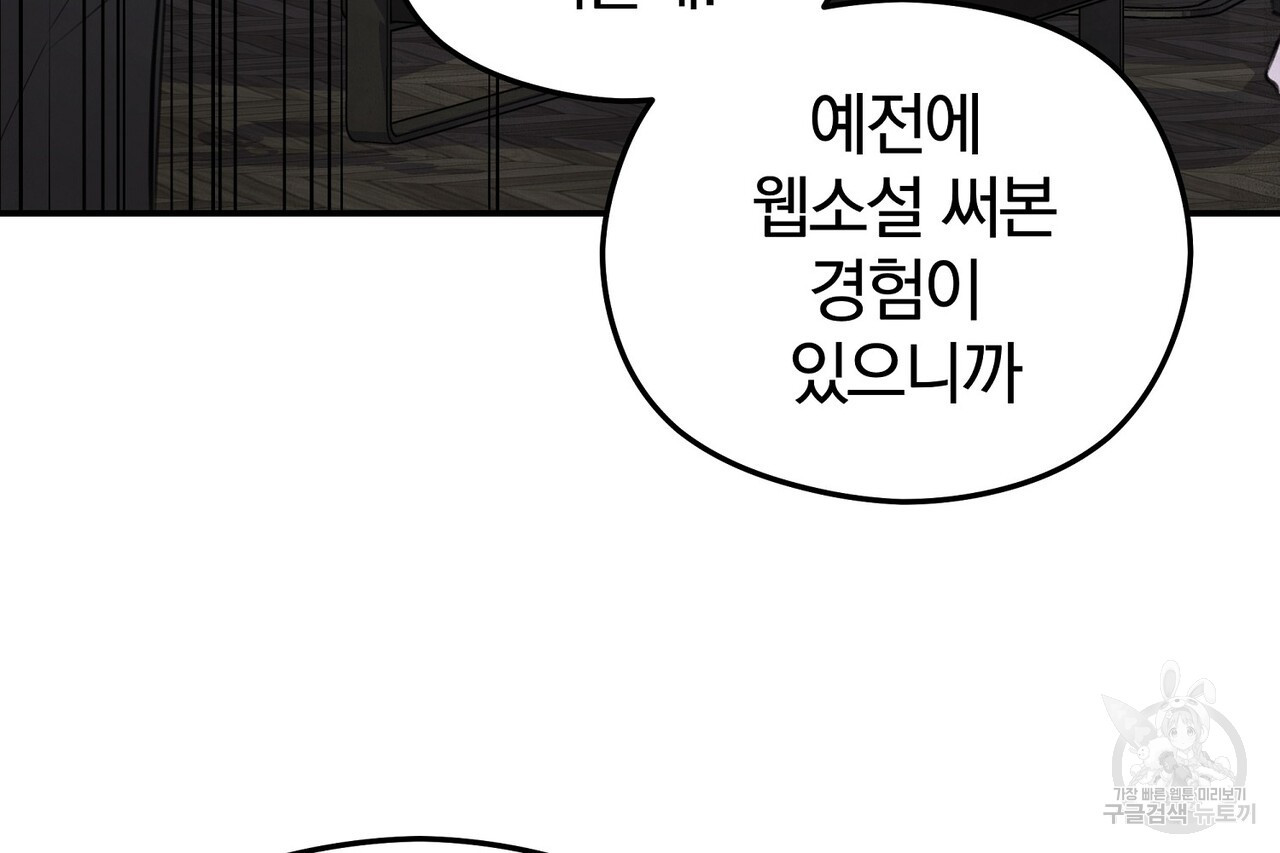 가려진 기억 17화 - 웹툰 이미지 24