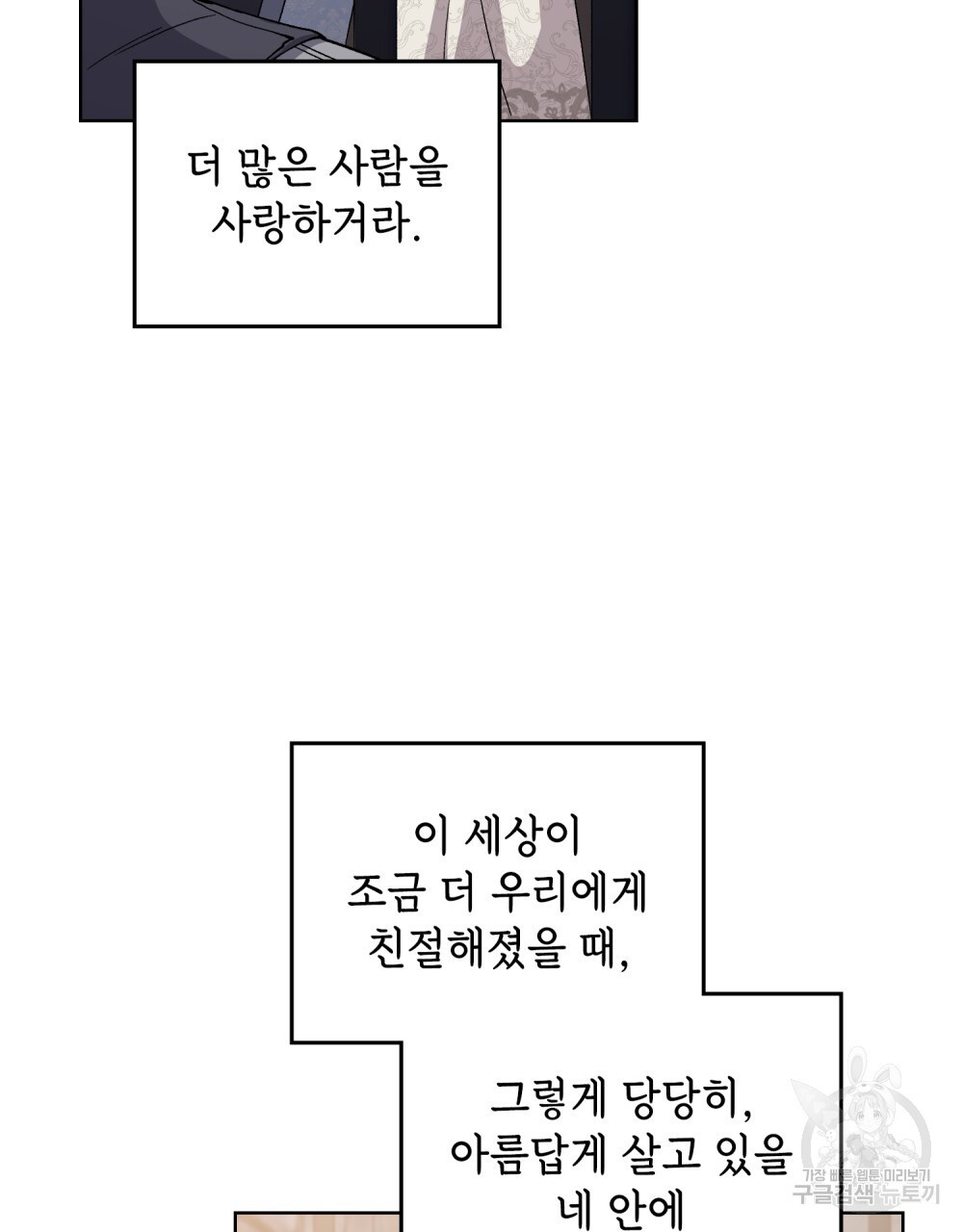 어릿광대의 우울 69화 - 웹툰 이미지 34