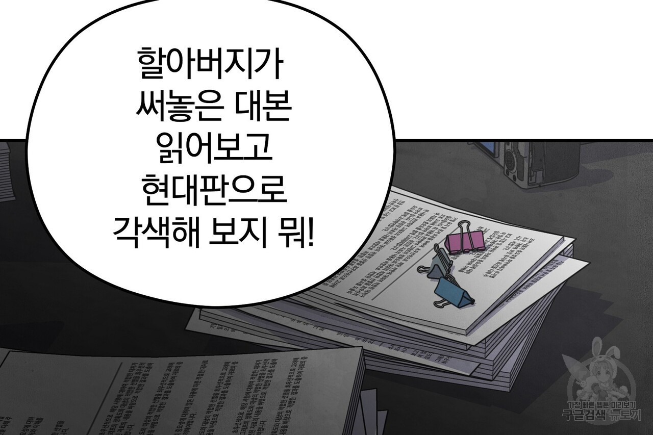 가려진 기억 17화 - 웹툰 이미지 25