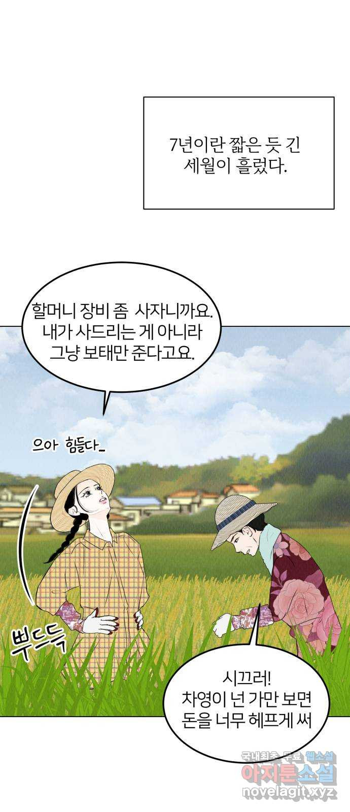 우리 집 고양이 보고 갈래? 37화 - 웹툰 이미지 11