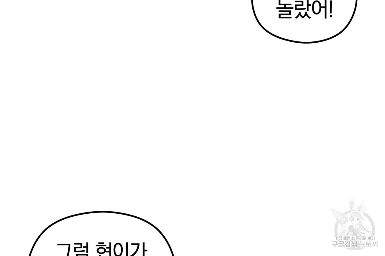 가려진 기억 17화 - 웹툰 이미지 31