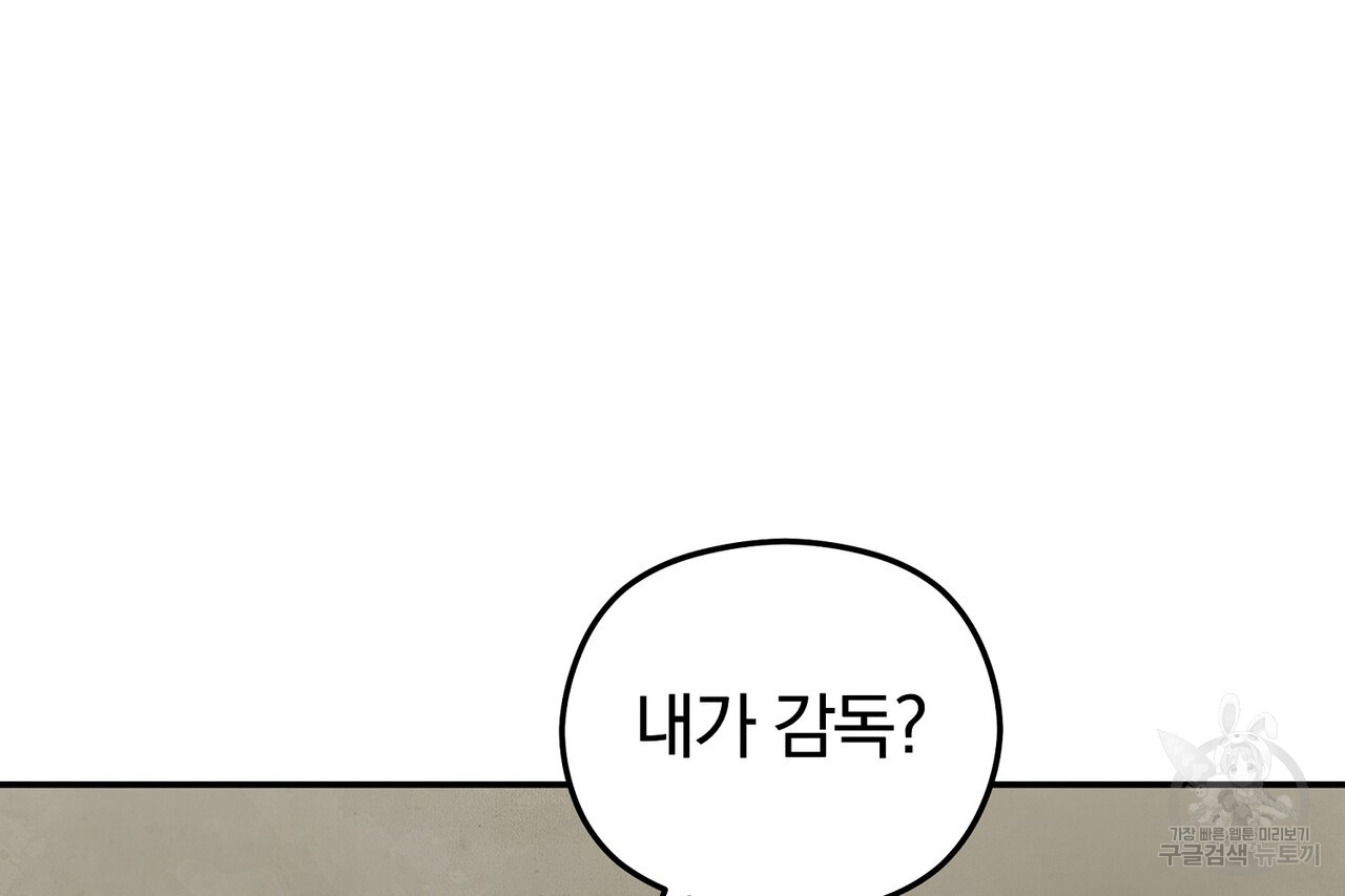 가려진 기억 17화 - 웹툰 이미지 46