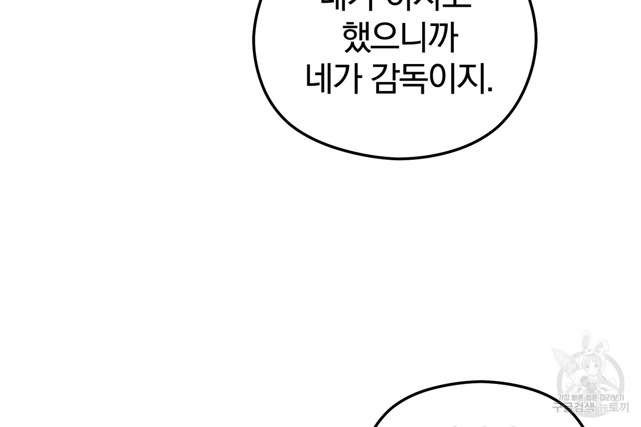 가려진 기억 17화 - 웹툰 이미지 48