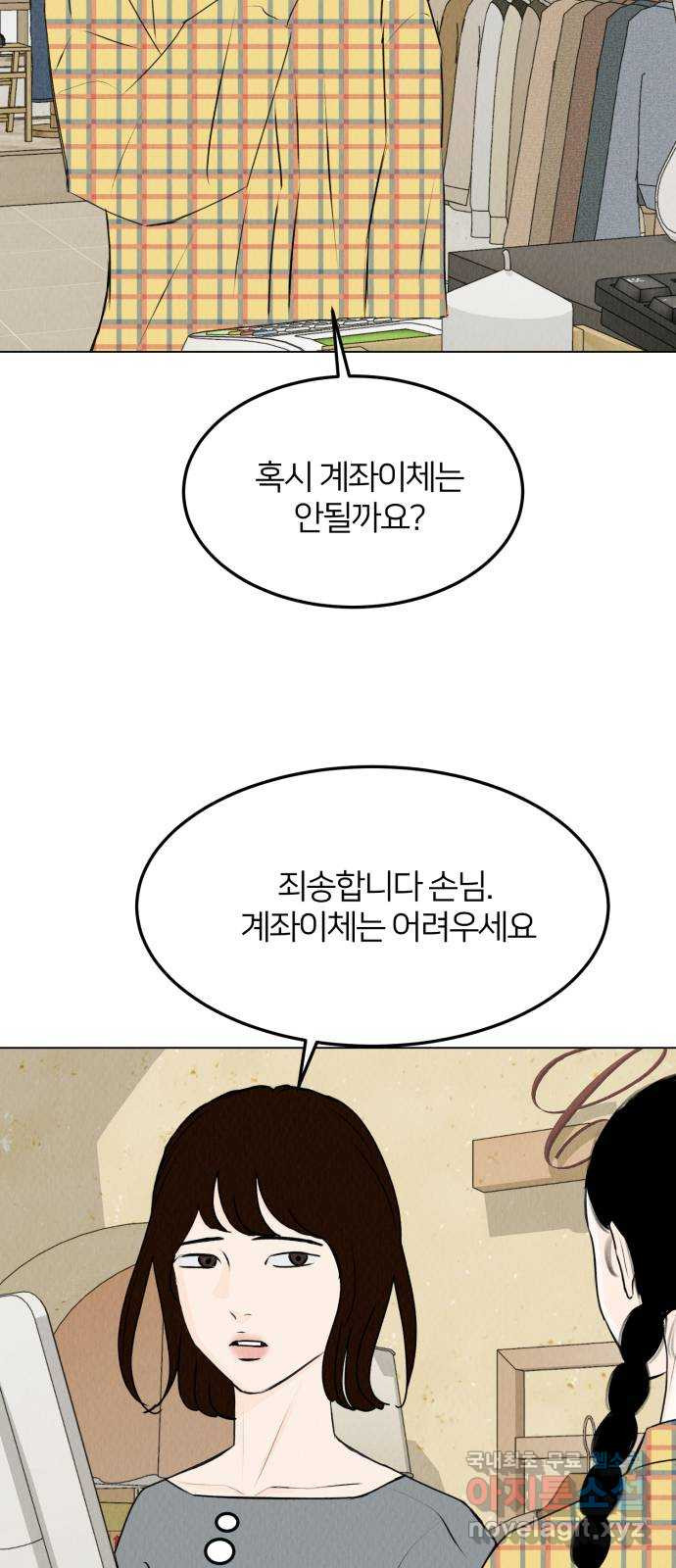 우리 집 고양이 보고 갈래? 37화 - 웹툰 이미지 29