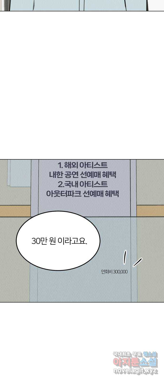 우리 집 고양이 보고 갈래? 37화 - 웹툰 이미지 36