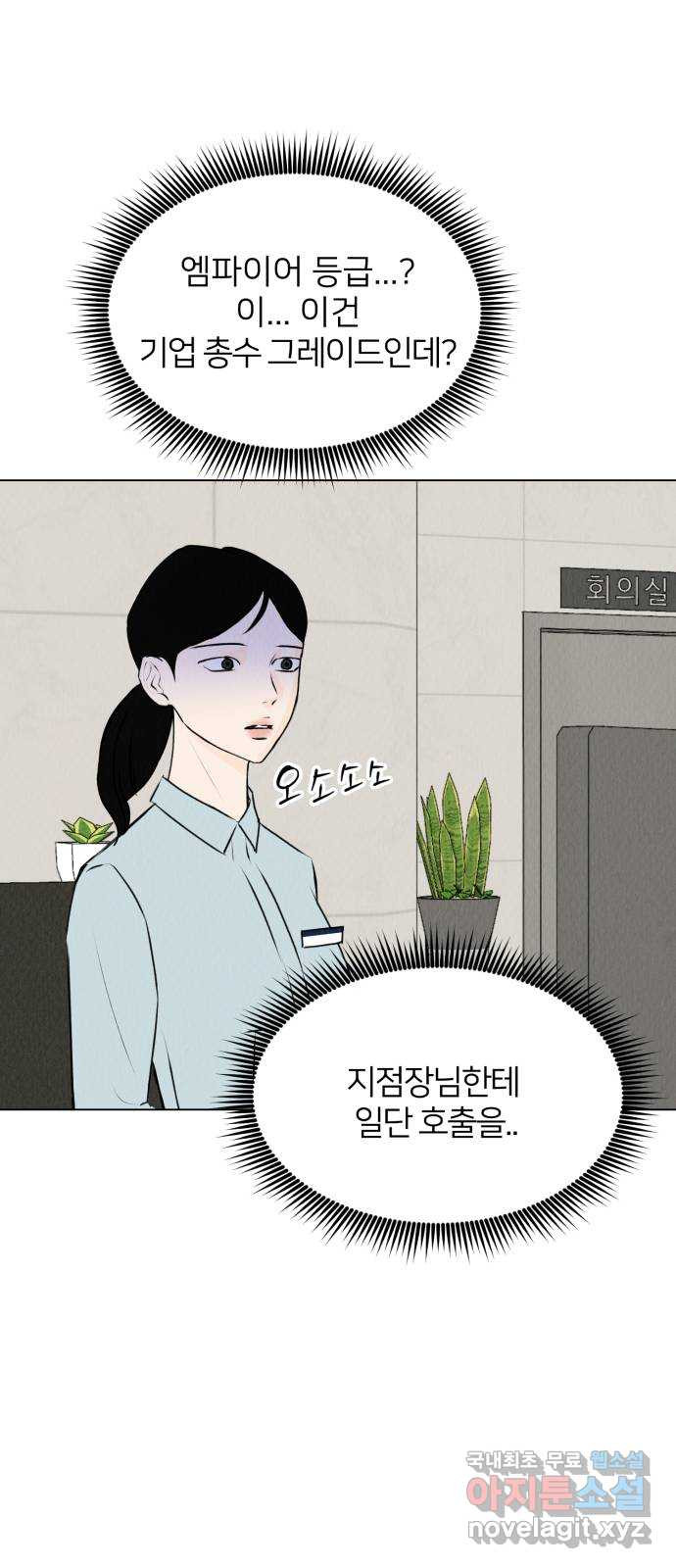 우리 집 고양이 보고 갈래? 37화 - 웹툰 이미지 40