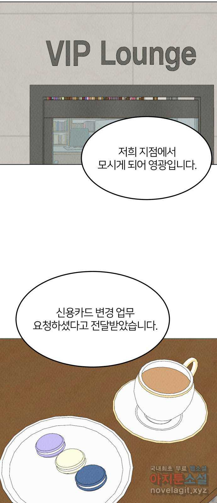 우리 집 고양이 보고 갈래? 37화 - 웹툰 이미지 43