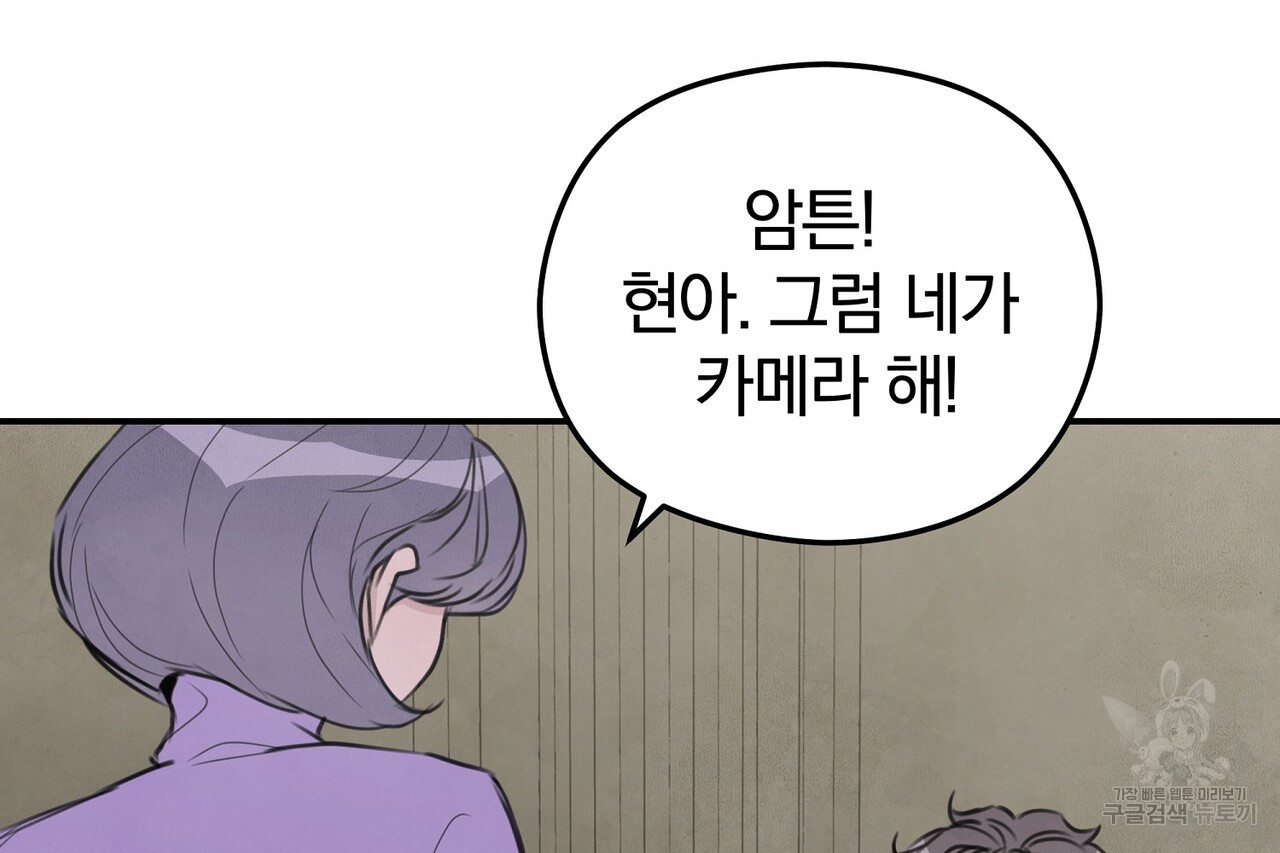 가려진 기억 17화 - 웹툰 이미지 65