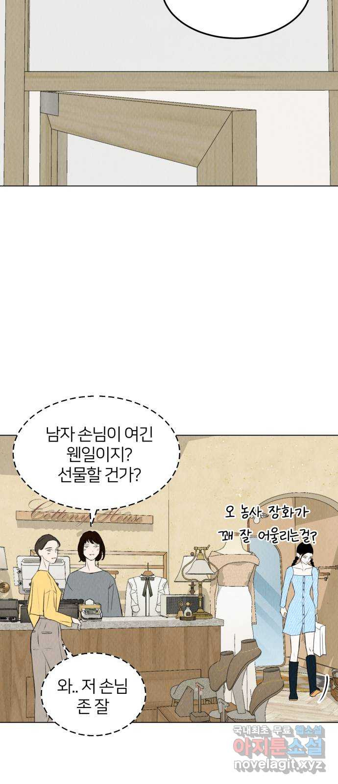 우리 집 고양이 보고 갈래? 37화 - 웹툰 이미지 58