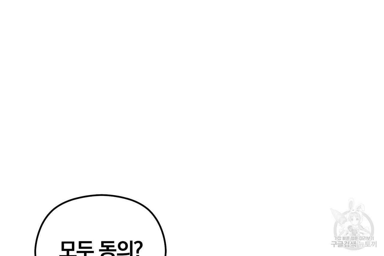 가려진 기억 17화 - 웹툰 이미지 89