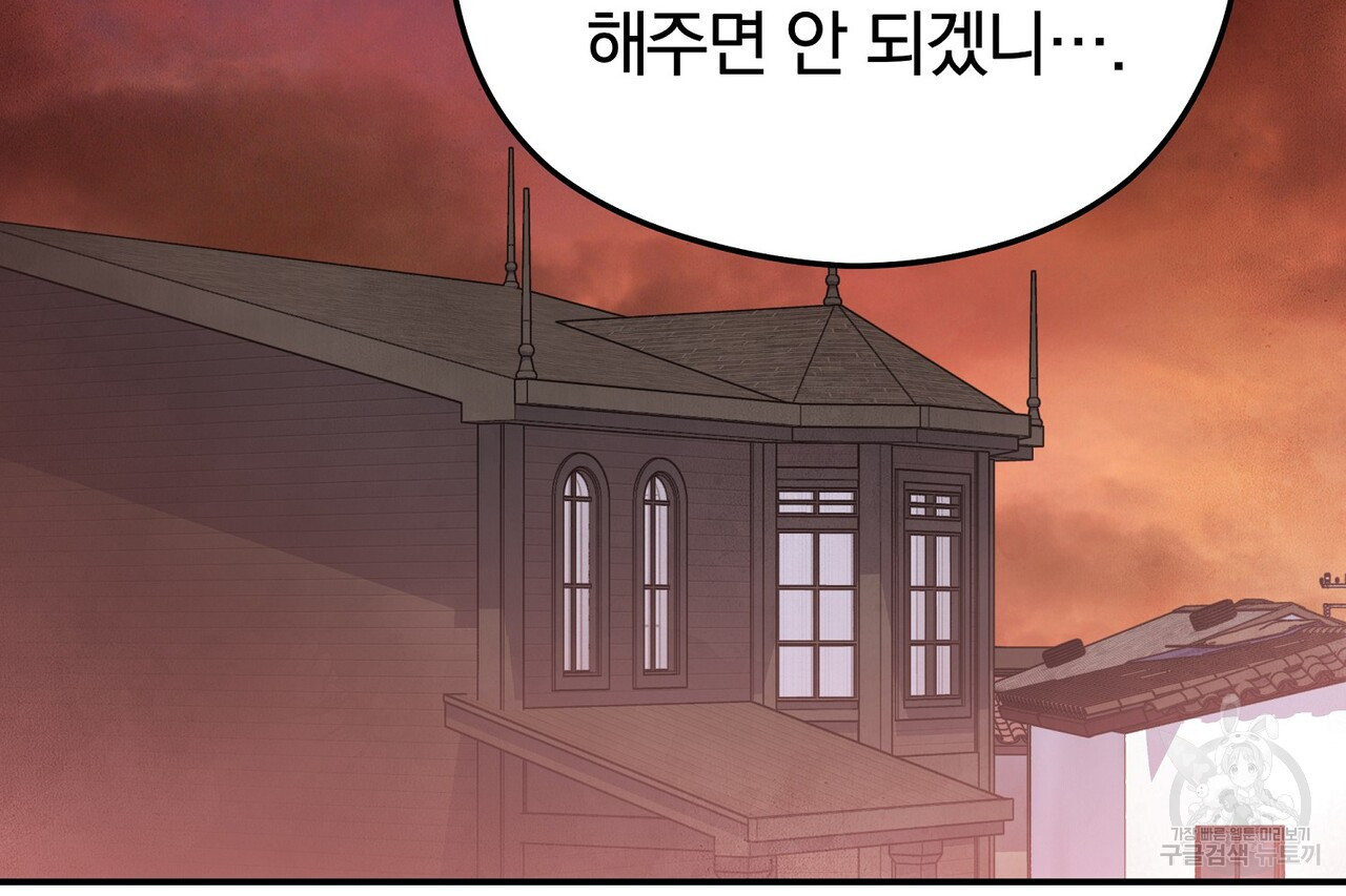 가려진 기억 17화 - 웹툰 이미지 100