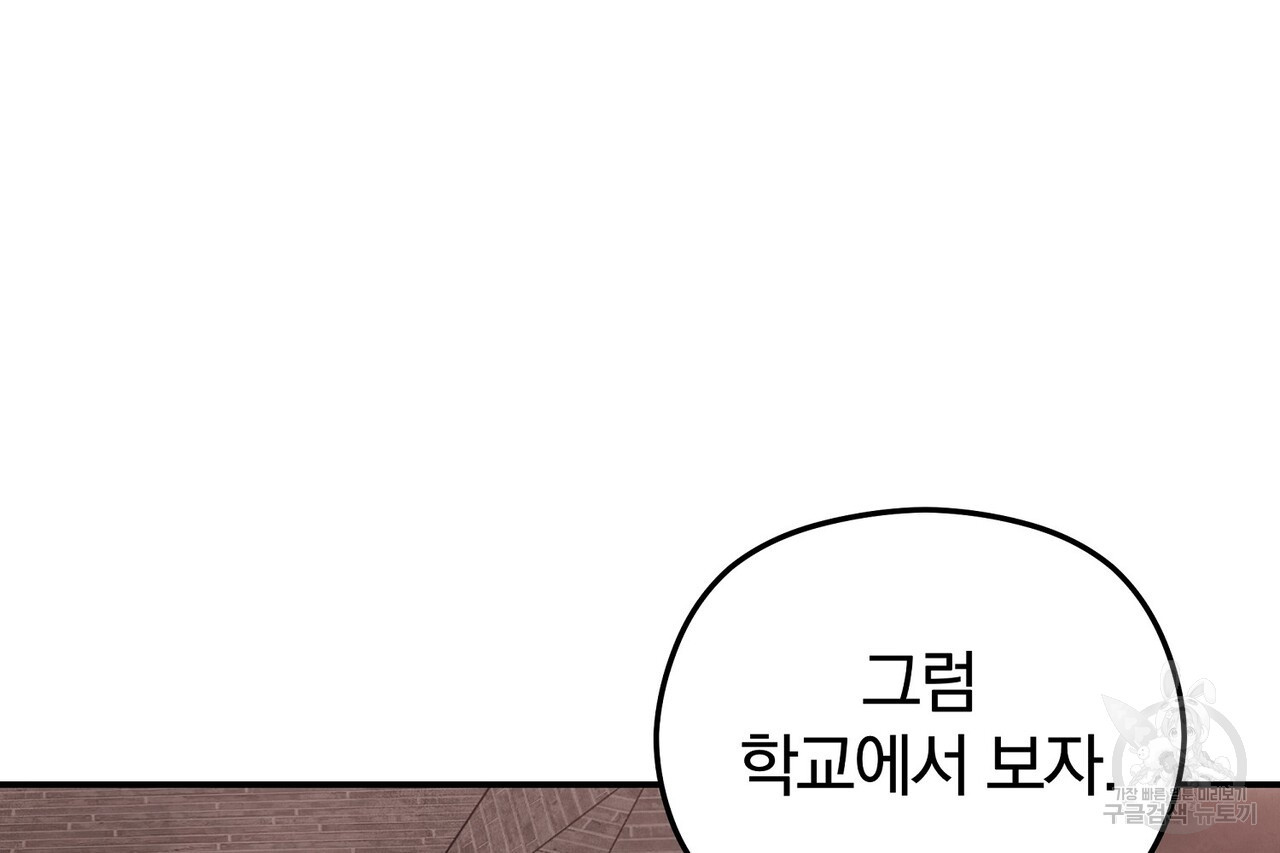 가려진 기억 17화 - 웹툰 이미지 112