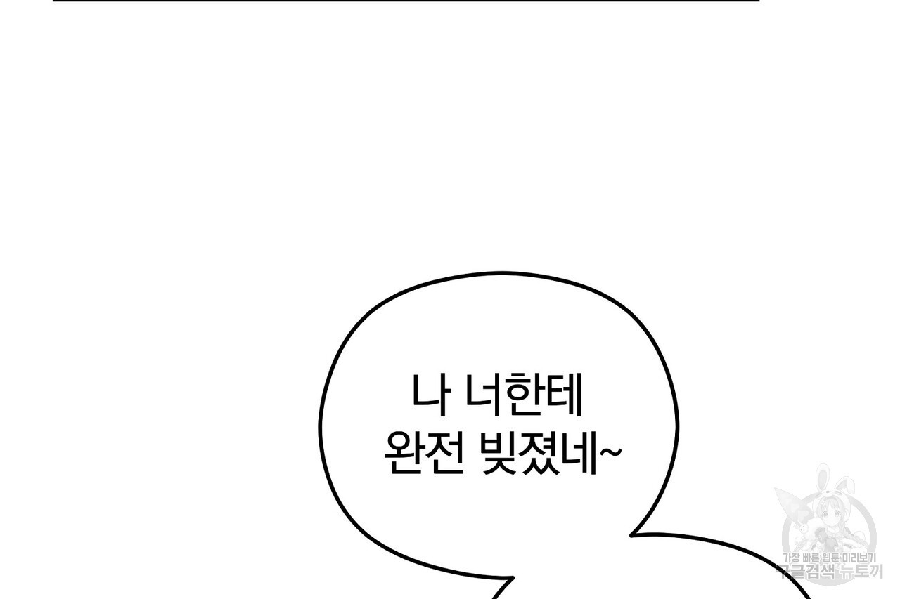 가려진 기억 17화 - 웹툰 이미지 182