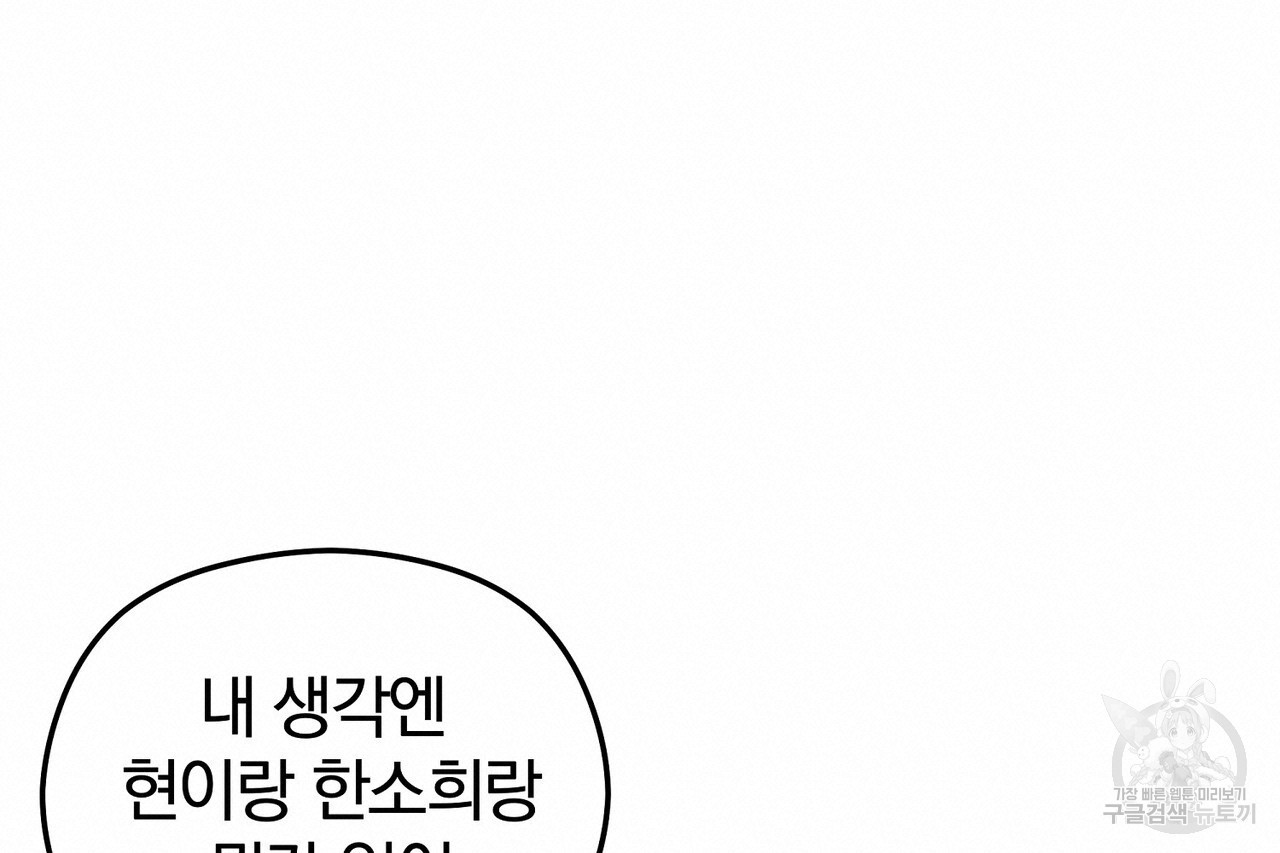 가려진 기억 17화 - 웹툰 이미지 190