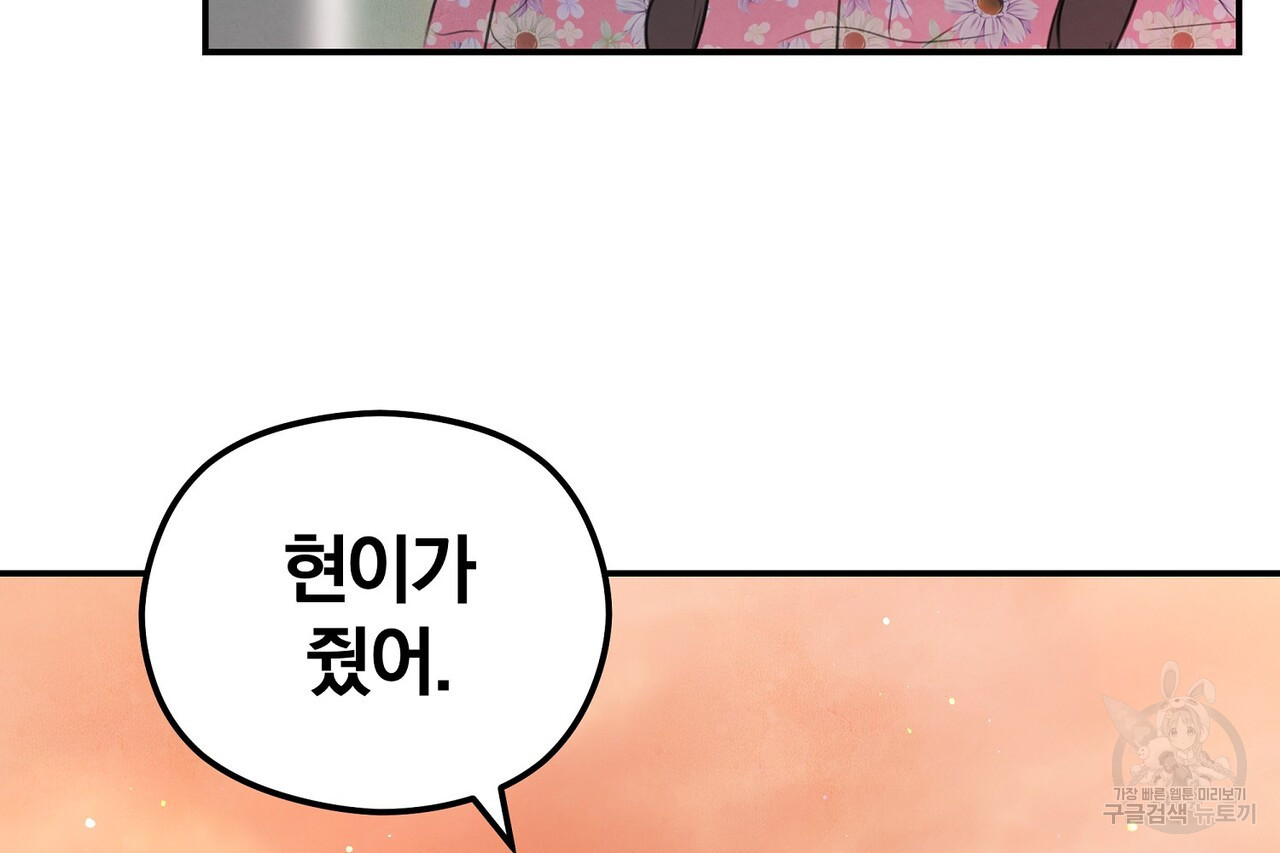 가려진 기억 17화 - 웹툰 이미지 202