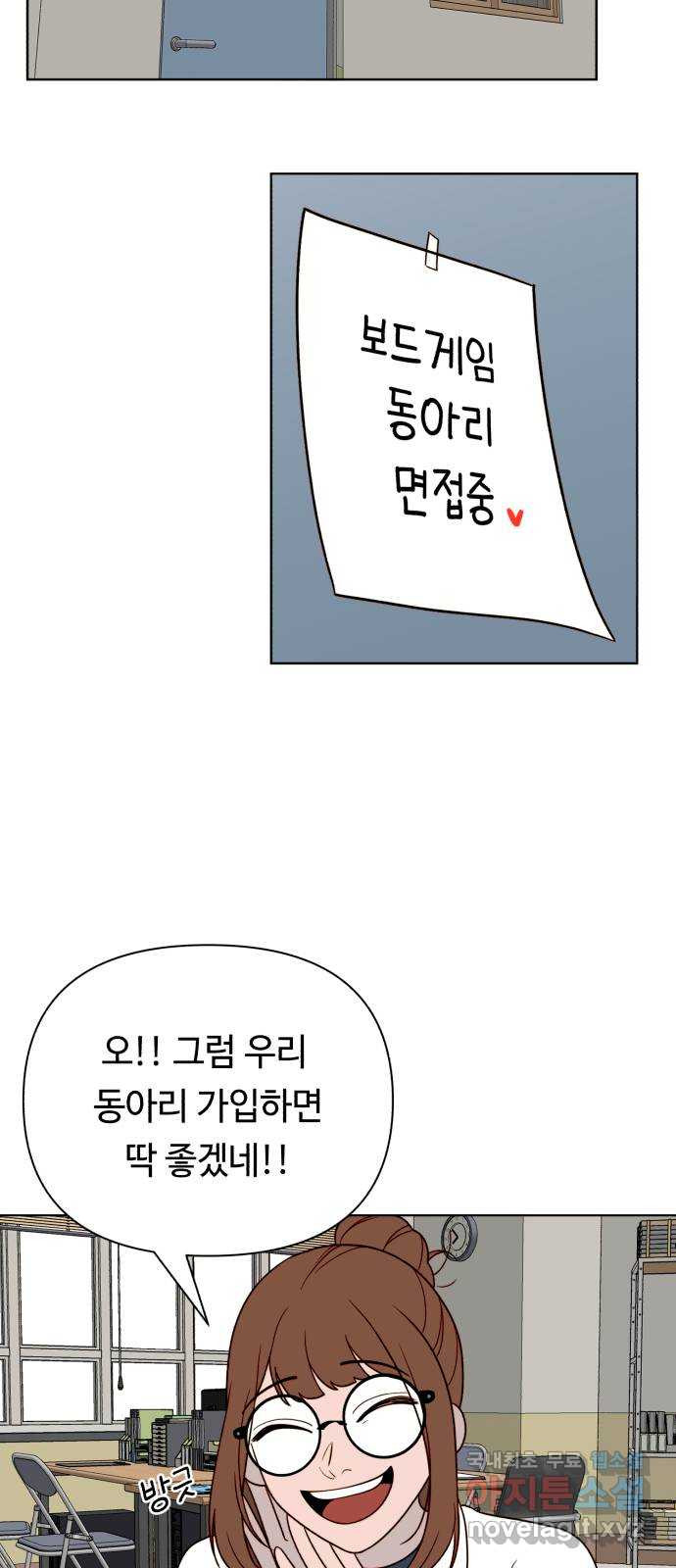 미워할 거야 4화 - 웹툰 이미지 36