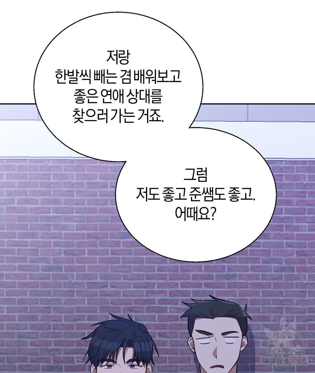 swim in the scent 16화 - 웹툰 이미지 73