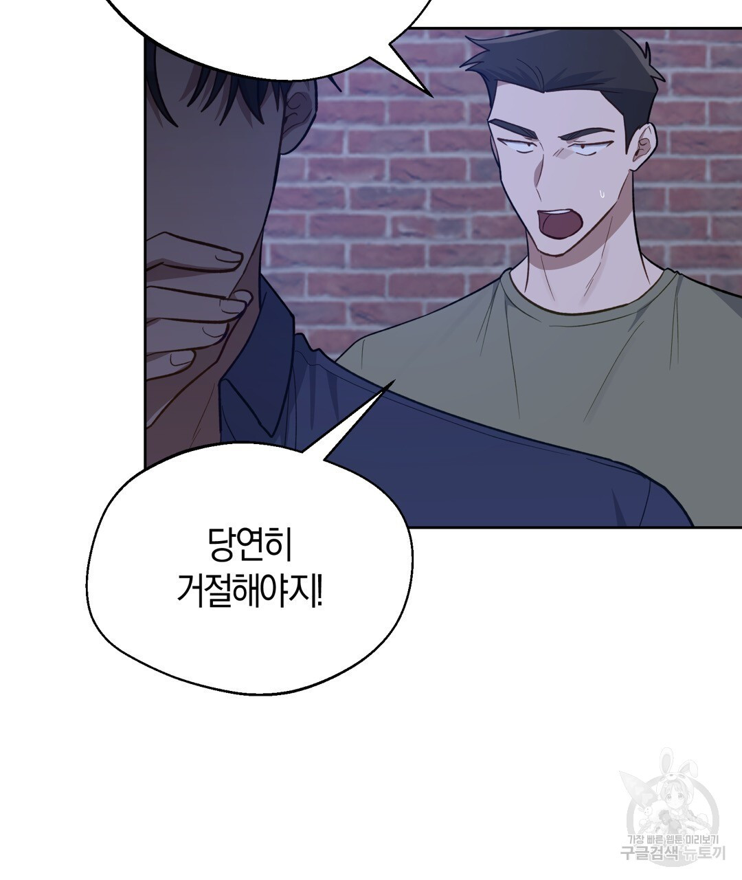 swim in the scent 16화 - 웹툰 이미지 93