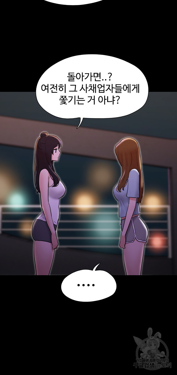 놓칠 수 없는 23화 - 웹툰 이미지 20